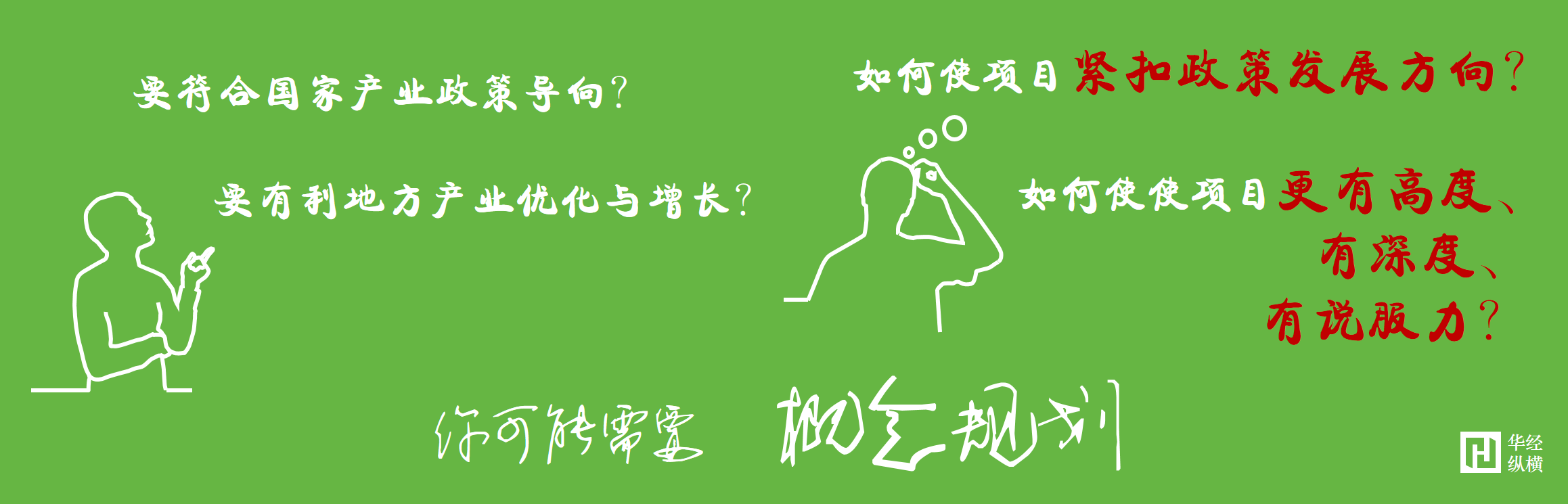 为什么需要概念规划