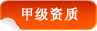 北京华经纵横咨询有限公司可研报告编制经验丰富