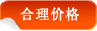北京华经纵横参照国家可研报告收费标准收费